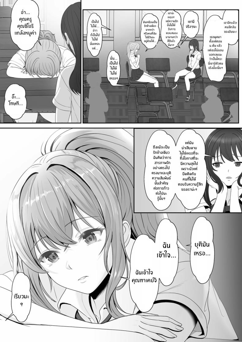 เมื่อน้องสาวพยายามวางยาผม 2